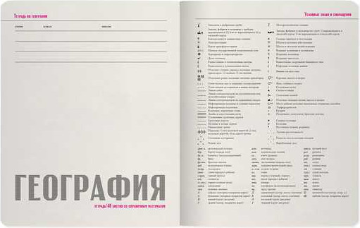 Изображение товара Тетрадь предметная Альт Simple Black. География / 7-48-1225/07 (48л)