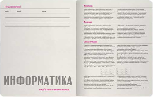 Изображение товара Тетрадь предметная Альт Simple Black. Информатика / 7-48-1225/11 (48л)