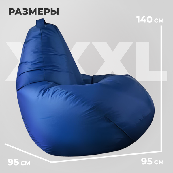Изображение товара Бескаркасное кресло Mio Tesoro Груша XXXL / GF-140x95-SI (синий)