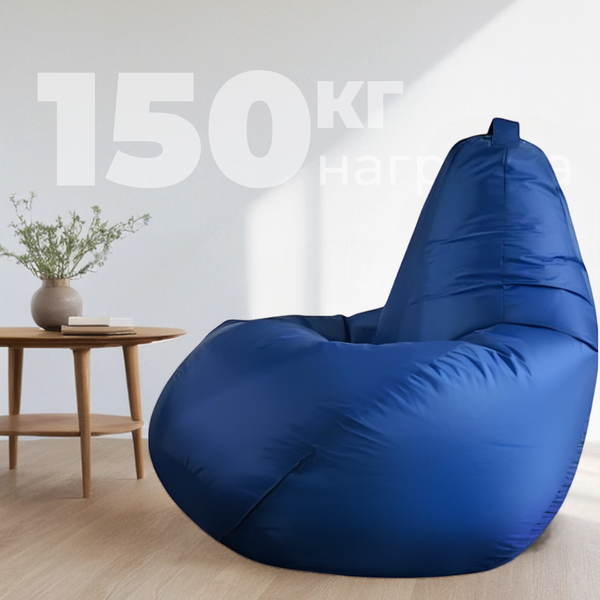 Изображение товара Бескаркасное кресло Mio Tesoro Груша XXXL / GF-140x95-SI (синий)