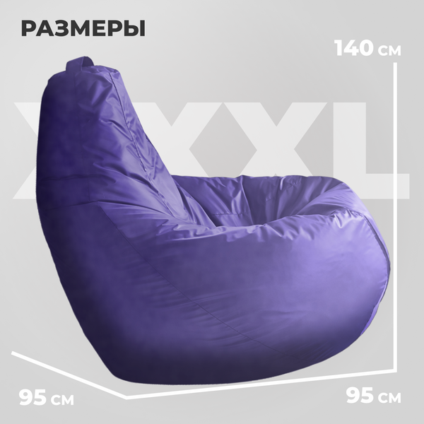 Изображение товара Бескаркасное кресло Mio Tesoro Груша XXXL / GF-140x95-L (лаванда)