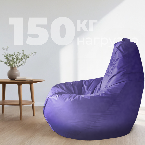 Изображение товара Бескаркасное кресло Mio Tesoro Груша XXXL / GF-140x95-L (лаванда)