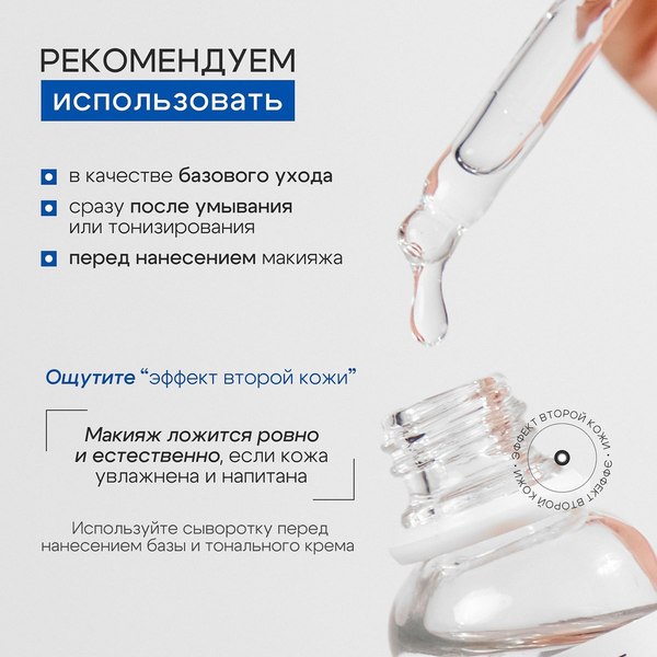 Изображение товара Сыворотка для лица Mariee Себорегулирующая ниацинамид, цинк (30мл)