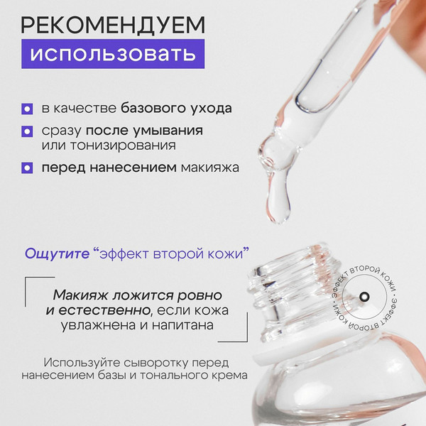 Изображение товара Сыворотка для лица Mariee Антивозрастная трипептид меди, гиалуроновая кислота (30мл)