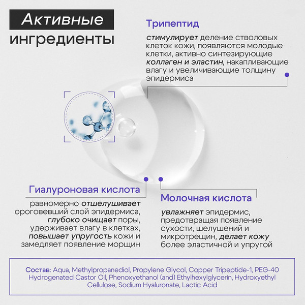 Изображение товара Сыворотка для лица Mariee Антивозрастная трипептид меди, гиалуроновая кислота (30мл)