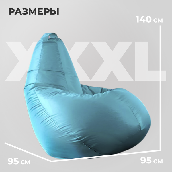 Изображение товара Бескаркасное кресло Mio Tesoro Груша XXXL / GF-140x95-BI (бирюза)
