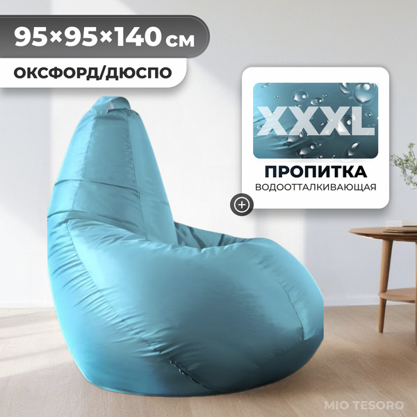 Изображение товара Бескаркасное кресло Mio Tesoro Груша XXXL / GF-140x95-BI (бирюза)