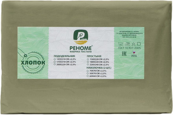 Изображение товара Простыня Реноме 1.5сп Поплин 150x220 (лавровый лист)