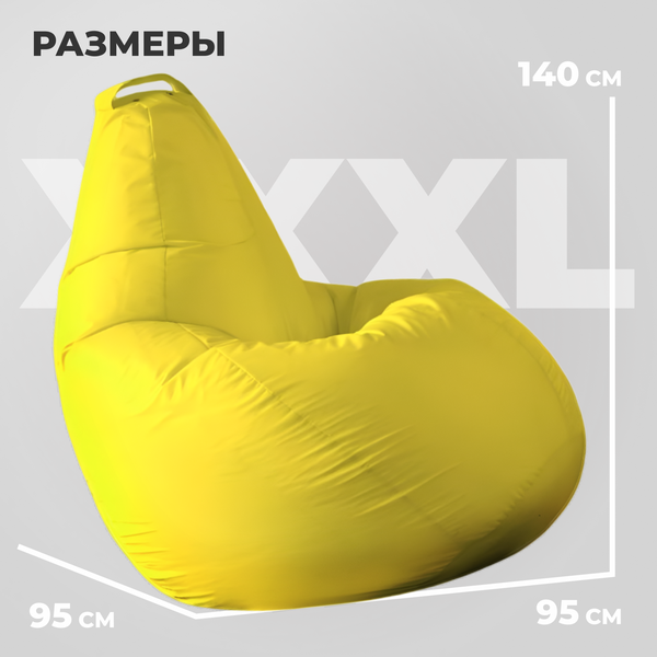 Изображение товара Бескаркасное кресло Mio Tesoro Груша XXXL / GF-140x95-ZH (желтый)