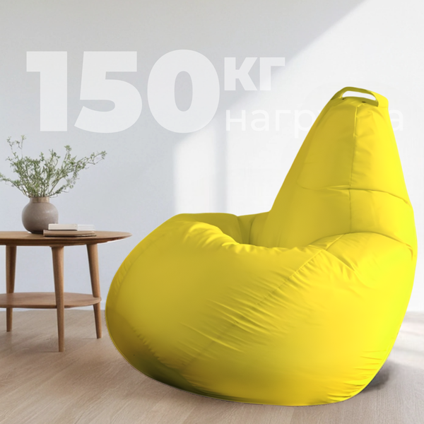 Изображение товара Бескаркасное кресло Mio Tesoro Груша XXXL / GF-140x95-ZH (желтый)