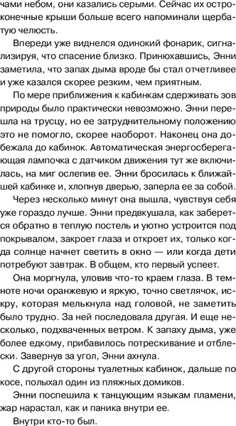 Изображение товара Книга Inspiria Убийства в пляжных домиках (Боланд Питер)