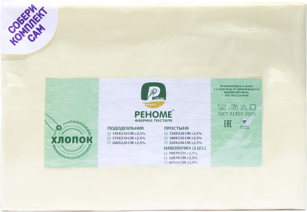 Изображение товара Простыня Реноме 1.5сп Поплин 150x220 (шампань)
