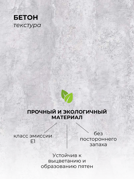 Изображение товара Письменный стол Сокол-Мебель СП-19 (бетон)