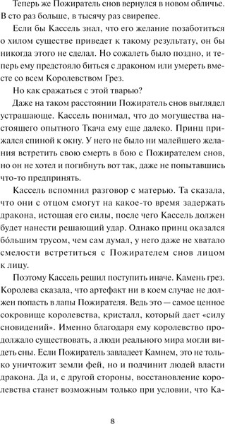 Изображение товара Книга МИФ Лавка сновидений Юнсыль (Ли Хёрин)