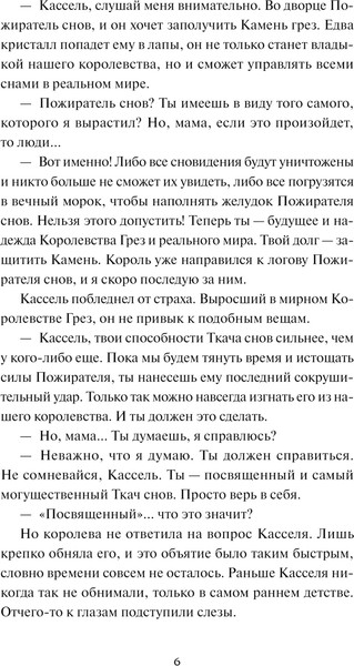 Изображение товара Книга МИФ Лавка сновидений Юнсыль (Ли Хёрин)
