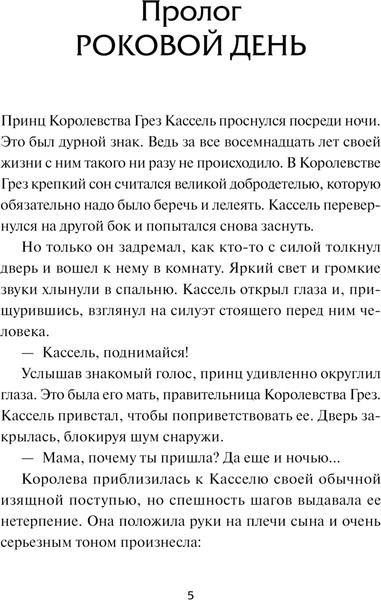 Изображение товара Книга МИФ Лавка сновидений Юнсыль (Ли Хёрин)