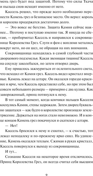 Изображение товара Книга МИФ Лавка сновидений Юнсыль (Ли Хёрин)