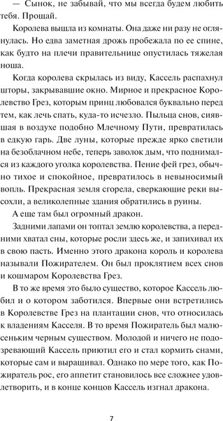 Изображение товара Книга МИФ Лавка сновидений Юнсыль (Ли Хёрин)