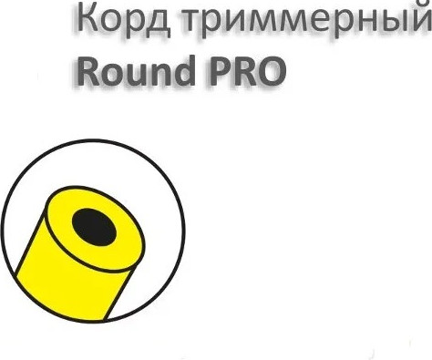 Изображение товара Леска для триммера Champion Round PRO 3.0мм / C7107 (40м)