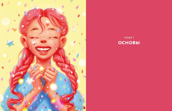 Изображение товара Книга МИФ Digital-рисование с Лерой Кирьяковой, твердая обложка (Кирьякова Лера)