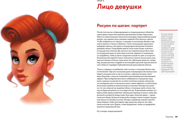 Изображение товара Книга МИФ Digital-рисование с Лерой Кирьяковой, твердая обложка (Кирьякова Лера)