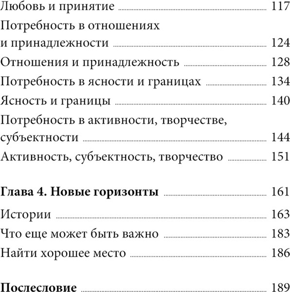 Изображение товара Книга МИФ Невидимая часть души (Потапова Виктория)