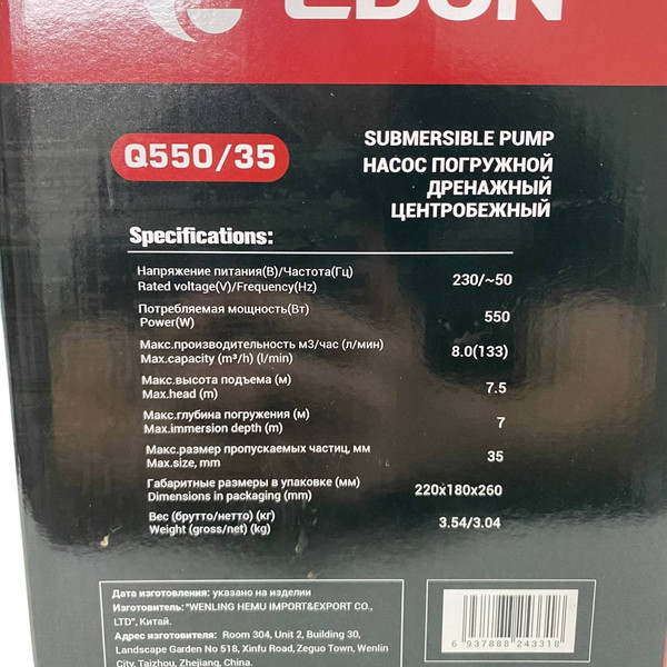 Изображение товара Дренажный насос Edon Q550/35