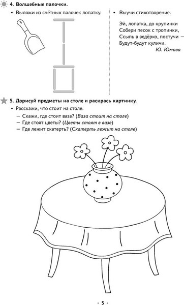 Изображение товара Рабочая тетрадь Аверсэв Логопедическая тетрадь. 4-5 лет. Часть 2. 2025, мягкая обложка (Петрова Инна)
