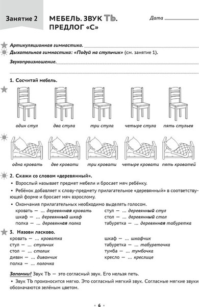 Изображение товара Рабочая тетрадь Аверсэв Логопедическая тетрадь. 4-5 лет. Часть 2. 2025, мягкая обложка (Петрова Инна)