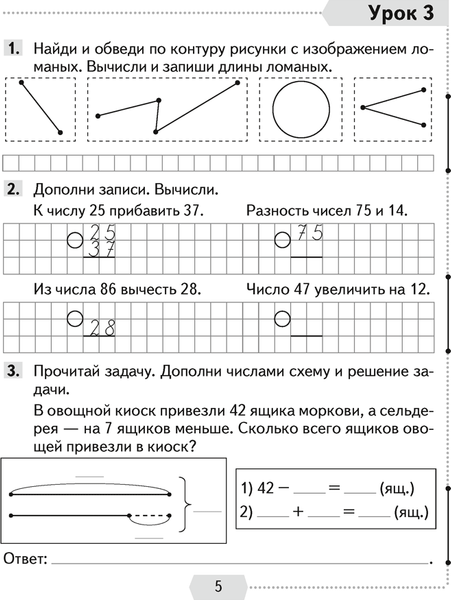 Изображение товара Рабочая тетрадь Аверсэв Математика. 3 класс. Часть 1. 2025, мягкая обложка (Муравьева Галина)