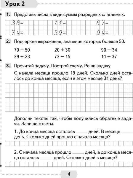 Изображение товара Рабочая тетрадь Аверсэв Математика. 3 класс. Часть 1. 2025, мягкая обложка (Муравьева Галина)