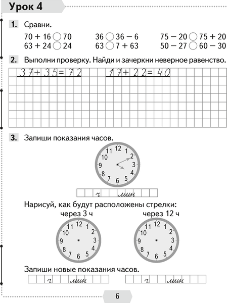 Изображение товара Рабочая тетрадь Аверсэв Математика. 3 класс. Часть 1. 2025, мягкая обложка (Муравьева Галина)