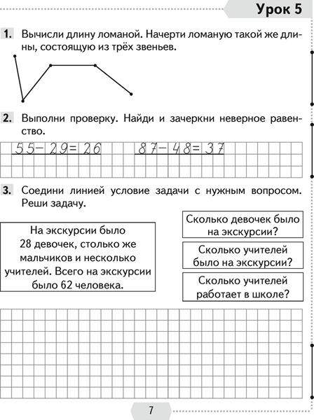 Изображение товара Рабочая тетрадь Аверсэв Математика. 3 класс. Часть 1. 2025, мягкая обложка (Муравьева Галина)