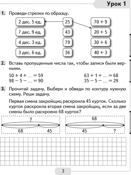 Изображение товара Рабочая тетрадь Аверсэв Математика. 3 класс. Часть 1. 2025, мягкая обложка (Муравьева Галина)