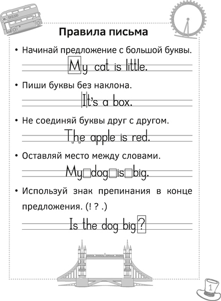 Изображение товара Пропись Аверсэв Английский язык. 3 класс 2025, мягкая обложка (Карань Лариса)