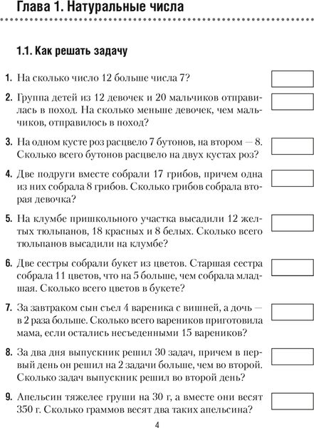 Изображение товара Рабочая тетрадь Аверсэв Математика. 5 класс. Математические диктанты 2025 (Латушкина Т. )