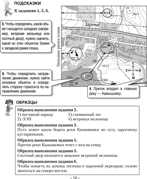 Изображение товара Рабочая тетрадь Аверсэв География. 6 класс. Для практических работ 2025, мягкая обложка (Кольмакова Елена)
