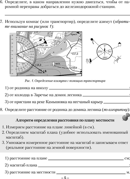 Изображение товара Рабочая тетрадь Аверсэв География. 6 класс. Для практических работ 2025, мягкая обложка (Кольмакова Елена)