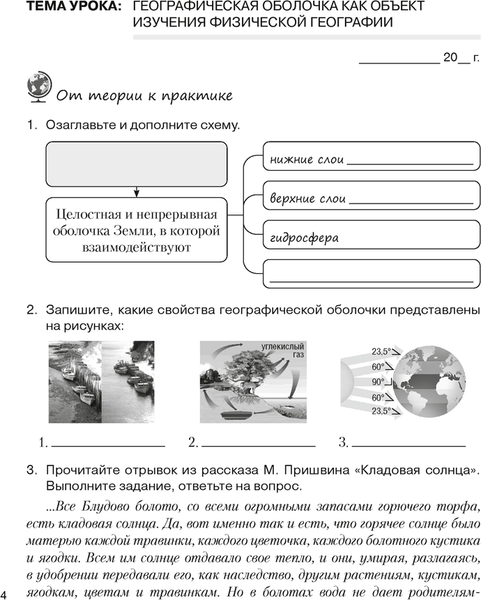 Изображение товара Рабочая тетрадь Аверсэв География. 7 класс 2025, мягкая обложка (Кольмакова Елена)