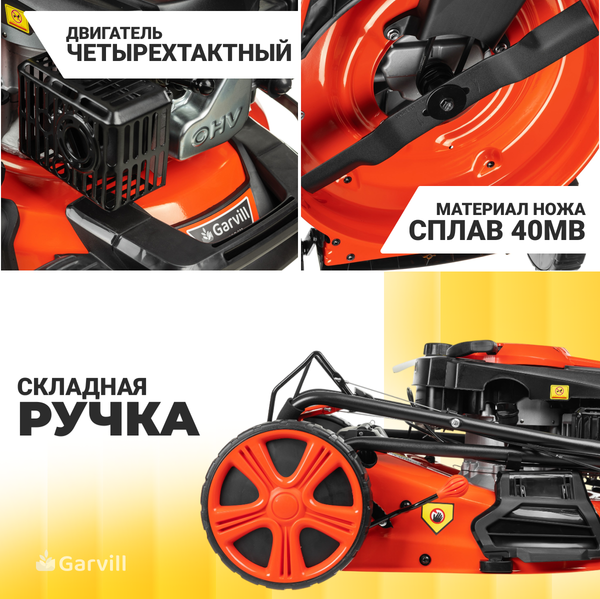 Изображение товара Газонокосилка бензиновая Garvill LM-460S1N