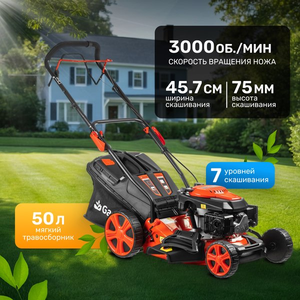 Изображение товара Газонокосилка бензиновая Garvill LM-460S1N