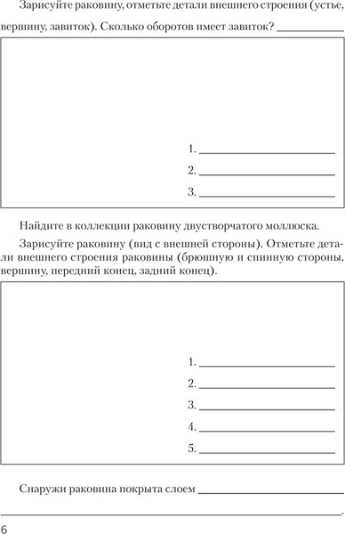 Изображение товара Рабочая тетрадь Аверсэв Биология.  8 кл. Тетрадь для лабораторных и практических работ (Лисов Николай)