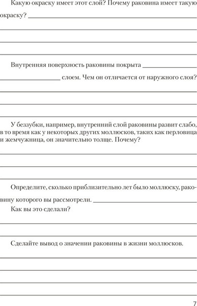 Изображение товара Рабочая тетрадь Аверсэв Биология.  8 кл. Тетрадь для лабораторных и практических работ (Лисов Николай)