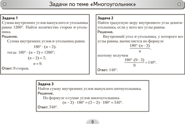 Изображение товара Учебное пособие Аверсэв Геометрия. 8 класс. Опорные конспекты. 2025, мягкая обложка (Мещерякова Анжелика)