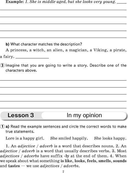 Изображение товара Рабочая тетрадь Аверсэв Английский язык. 7 класс. Практикум. Ч.1. 2025 (Юхнель Наталья и др.)