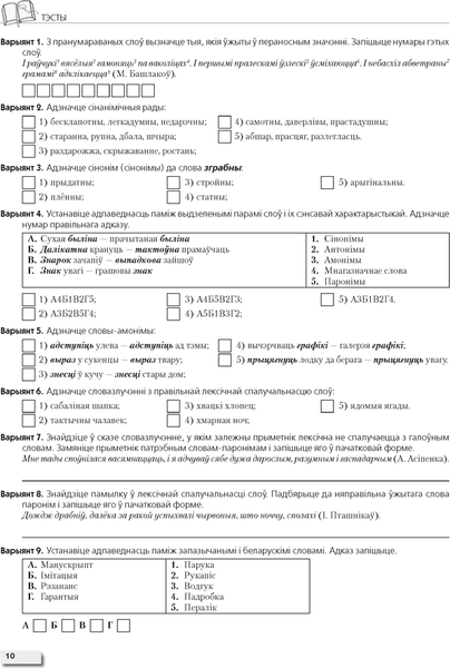 Изображение товара Учебное пособие Аверсэв Беларуская мова. ЦЭ за 60 урокаў. 2025, мягкая обложка (Сiўковiч Валянцiна)
