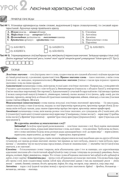 Изображение товара Учебное пособие Аверсэв Беларуская мова. ЦЭ за 60 урокаў. 2025, мягкая обложка (Сiўковiч Валянцiна)