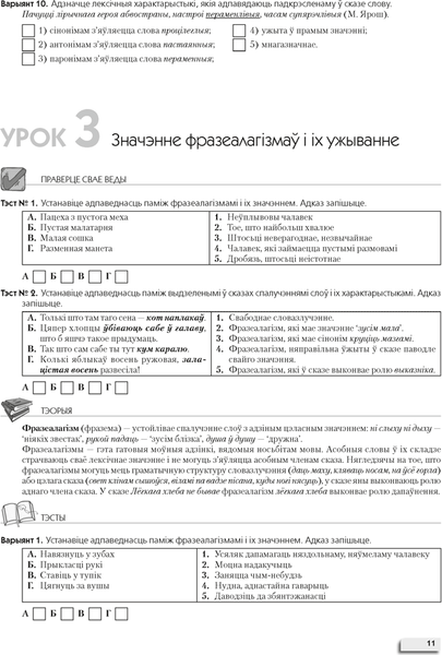 Изображение товара Учебное пособие Аверсэв Беларуская мова. ЦЭ за 60 урокаў. 2025, мягкая обложка (Сiўковiч Валянцiна)