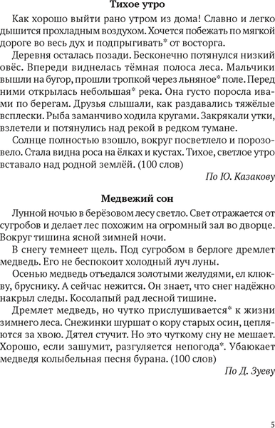 Изображение товара Учебное пособие Аверсэв Русский язык. 5-9 классы. Изложения обучающие 2025 (Баркова Ольга)