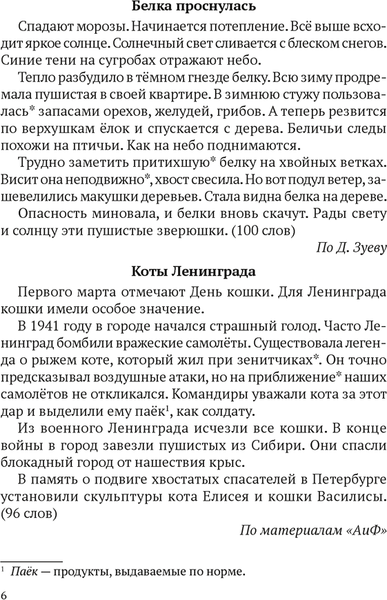 Изображение товара Учебное пособие Аверсэв Русский язык. 5-9 классы. Изложения обучающие 2025 (Баркова Ольга)